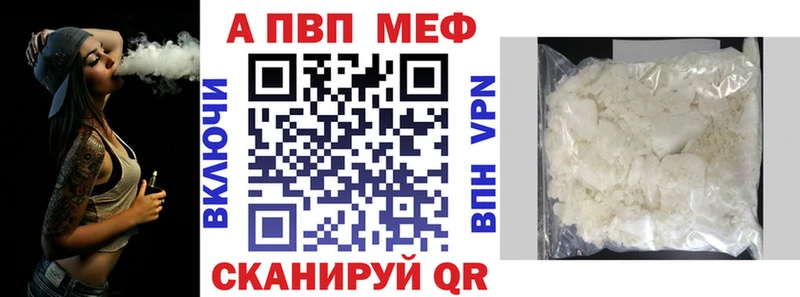 Alpha PVP VHQ  Волжский 