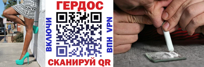 Героин герыч  Волжский 