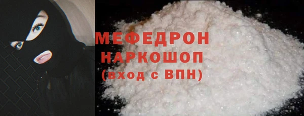 мяу мяу кристалл Верхнеуральск