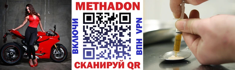 МЕТАДОН мёд  Волжский 