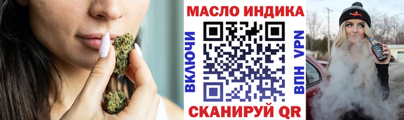 ТГК вейп  купить наркотик  Волжский 